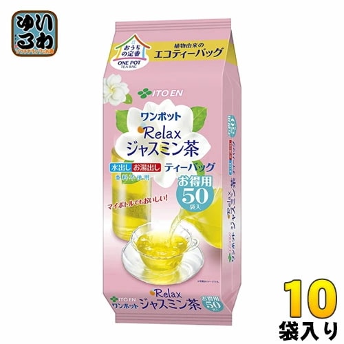 伊藤園 ワンポット エコティーバッグ Relaxジャスミン茶 50バッグ×10袋入 5,012円