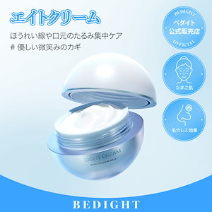 試してみた】ゴールドムーンクリーム BEDIGHTのリアルな口コミ