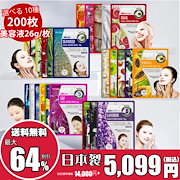 美友mitomoフェイスパック400枚セット Qoo10 – 「美友 公式ショップ」のショップページです。