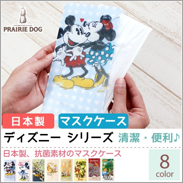 ディズニー画像ランド 50 素晴らしいディズニー マスク ケース