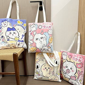 25福袋ちいかわ バキャンバスバッグ 補習袋 ショルダーバッグ大容量本入り学生通勤バッグ手提げバッグ 日本のマンガ周辺手持ちショルダー収納バッグランドセルハチウサッチ 小清新リュック婦人ショルダーバッ