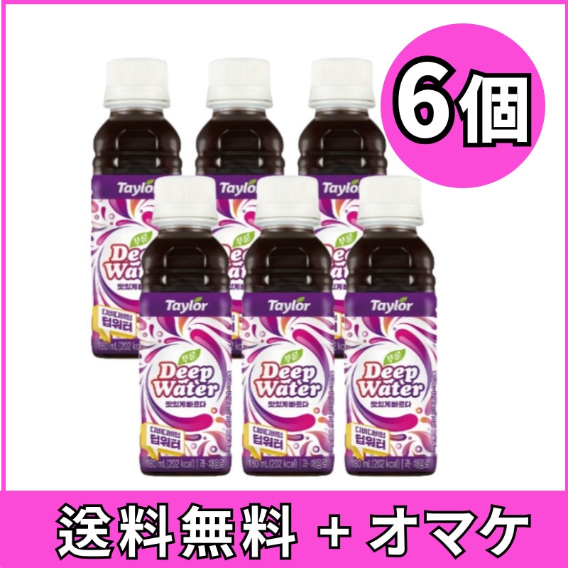Qoo10] TAYLOR 【6本セット】ディープウォーター プルー