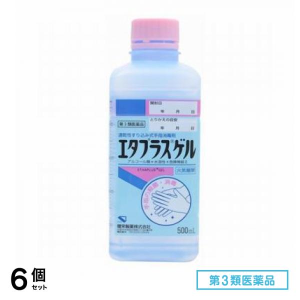 第３類医薬品 エタプラスゲル 500mL 6個セット