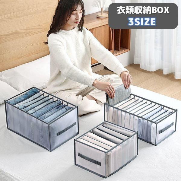 团购8件套衣類収納ボックス 仕切り付き収納ケース 仕切りBOX 整理整頓 片づけ スッキリ メッシュ 通気性 Tシャツ トップス ジャケット セーター デニム