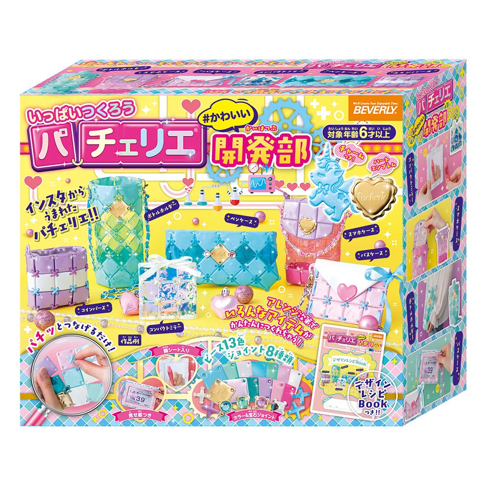 ビバリー(BEVERLY)パチェリエ かわいい開発部 【6個の小物が作れちゃう! 】 6,598円