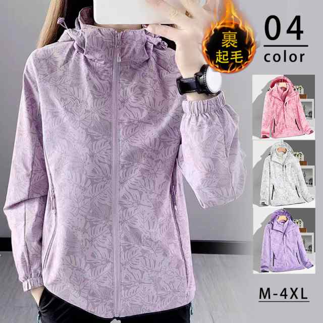 【即納】マウンテンパーカー レディース メンズ ジャケット 裏起毛 ジップアップパーカー 迷彩 コート 着痩せ 薄手 防風 撥水