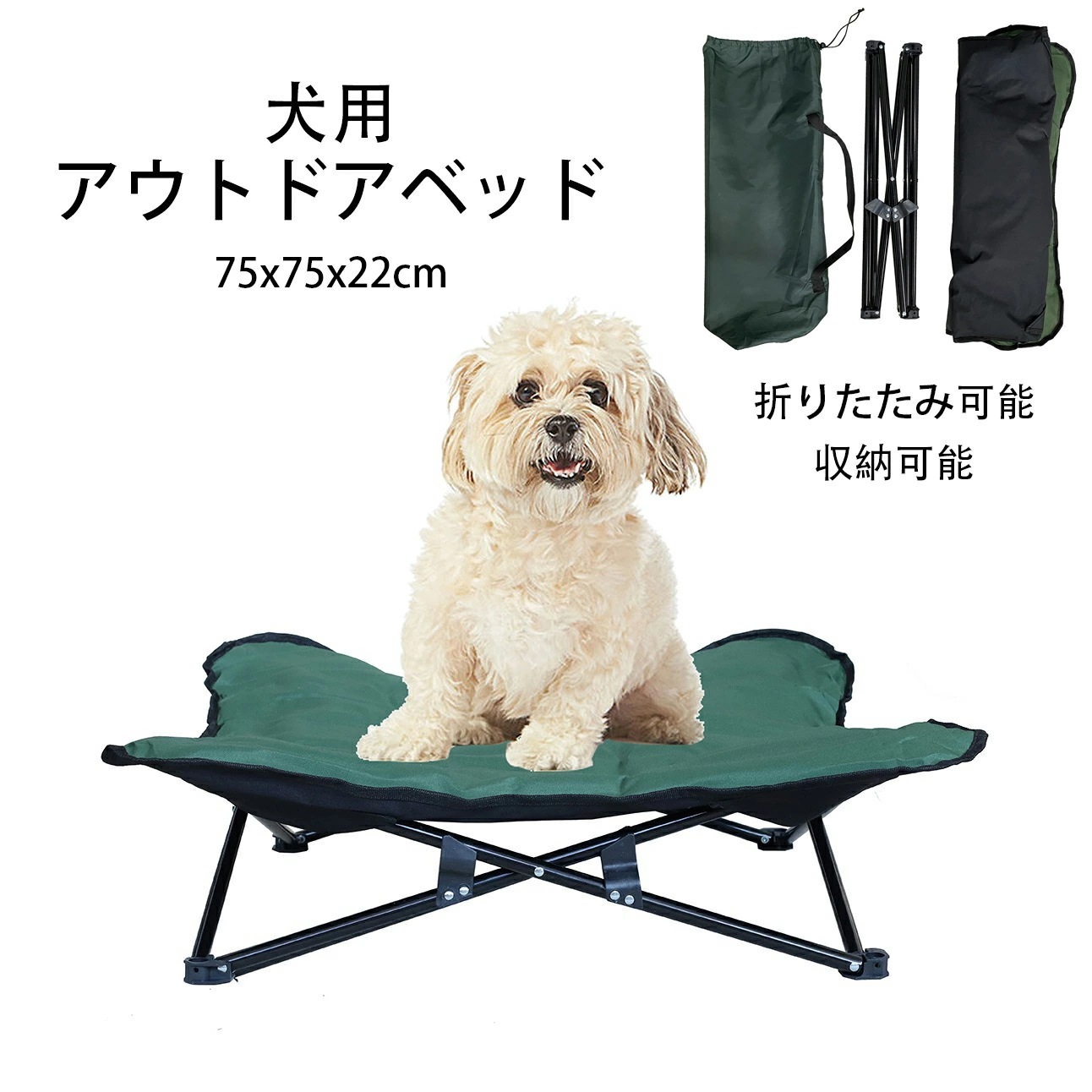 【急速出荷】ペットベッド ドッグコット コット 犬 猫 ベッド 犬用ベッド 小型犬 中型犬 キャンプ 犬用アウトドアベッド わんわんペットコット グリーン 犬用品 折りたたみ シンプル 耐荷重60kg