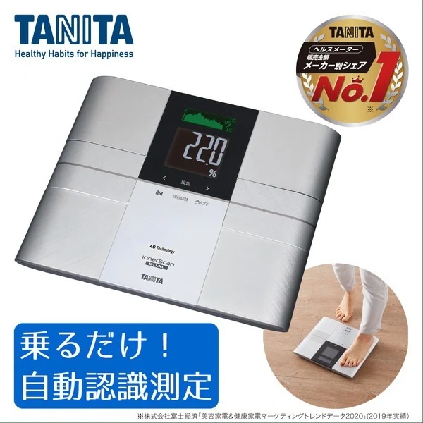 体重計 体組成計 RD-504-SV インナースキャンデュアル