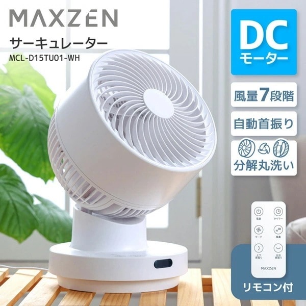 Qoo10] MAXZEN サーキュレーター DCモーター 扇風機