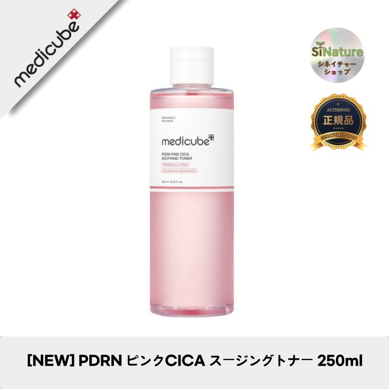 【韓国コスメ】【正規品扱い店】[NEW] PDRN ピンクCICA スージングトナー 250ml - 肌を落ち着かせる美しさ！