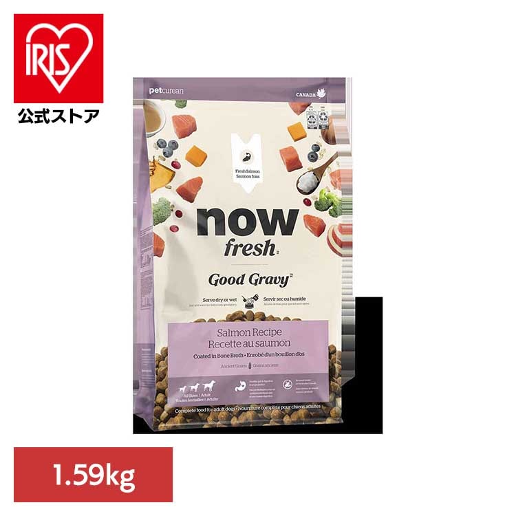 NOW グッドグレービー OB サーモンレシピ 1.59kg グローバルペットニュートリション (B)