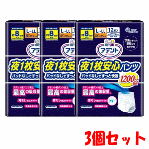 【3個セット】大王製紙 アテント 夜1枚安心パンツ パッドなしでずっと快適 1200cc L～LL 12枚入×3