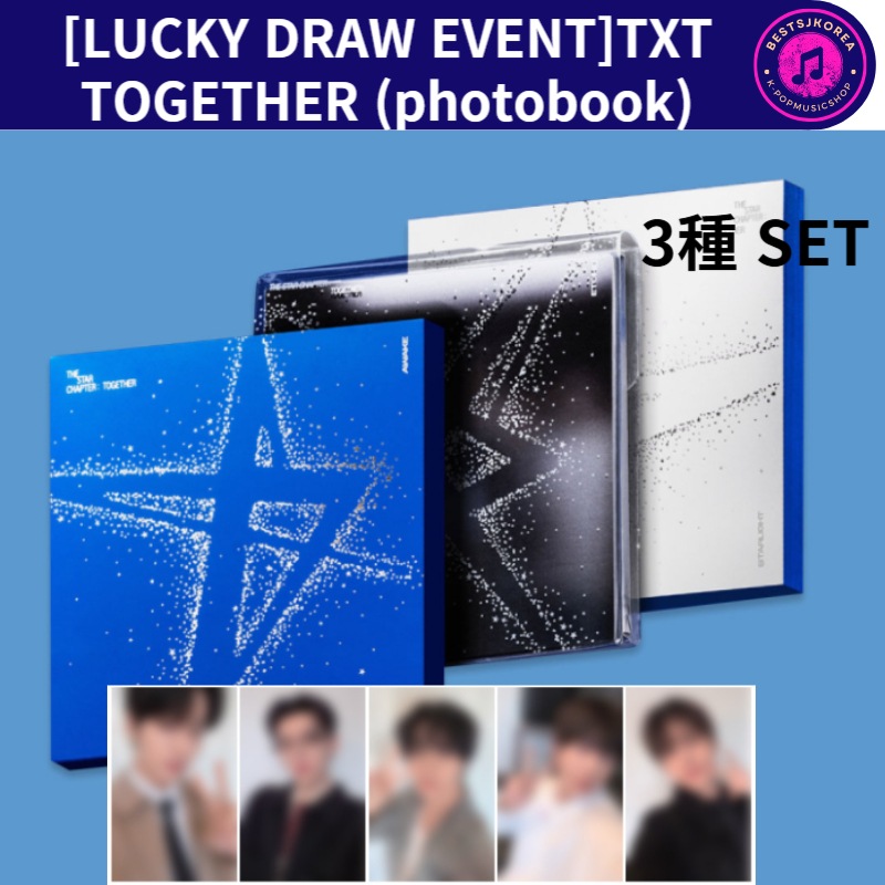 [LUCKY DRAW EVENT]TOMORROW X TOGETHER TOGETHER (photobook)3種 SET
