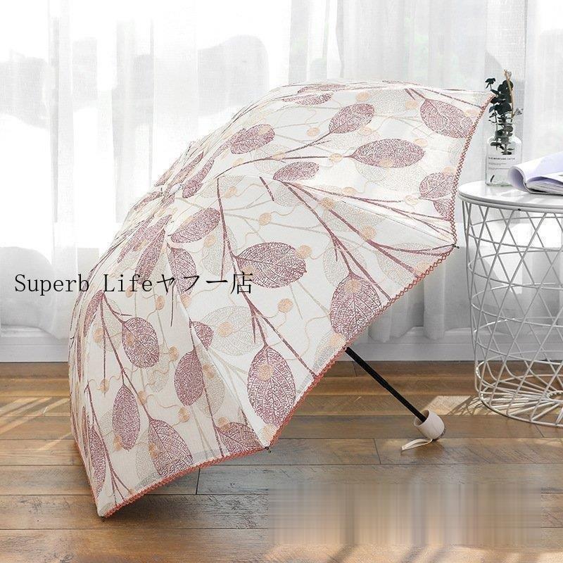 日傘折りたたみ傘レディースおしゃれ日傘完全遮光折りたたみ傘レース刺繍UVカット日傘軽量晴雨兼用雨傘遮光遮熱三段折りたたみ紫外線カット
