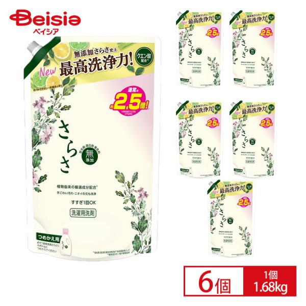 P&G さらさ 洗剤ジェル 詰替 超ジャンボサイズ1.68kg 洗濯洗剤×6個セット さらさ 柔軟剤 さらさ 詰め替え 赤ちゃん 柔軟剤 敏感肌 無添加