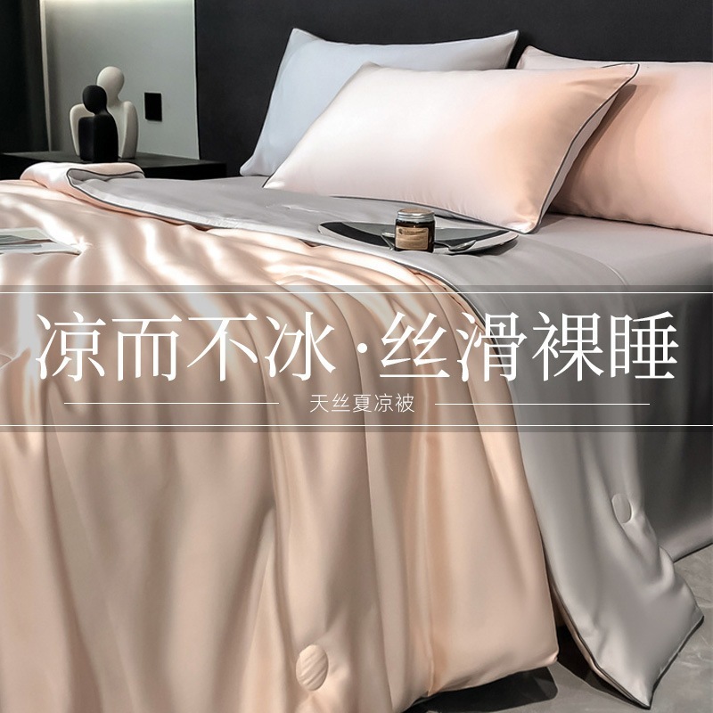 A類ライセル天糸夏涼被冷感夏被四点セット可機水洗エアコン被薄布団被芯4