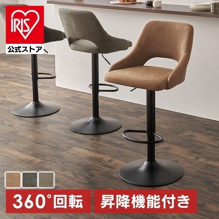 【人気商品】バーチェア LC-4871-PBR (代引不可)(TD)