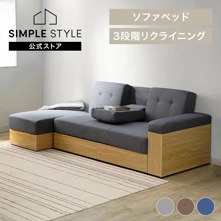 ソファーベッド ソファ ソファー 2人掛け 収納付きソファー おしゃれ リクライニングソファー ソファベッド 収納 収納テーブル付き 引き出し付き ソファベッド リビング STSB-211
