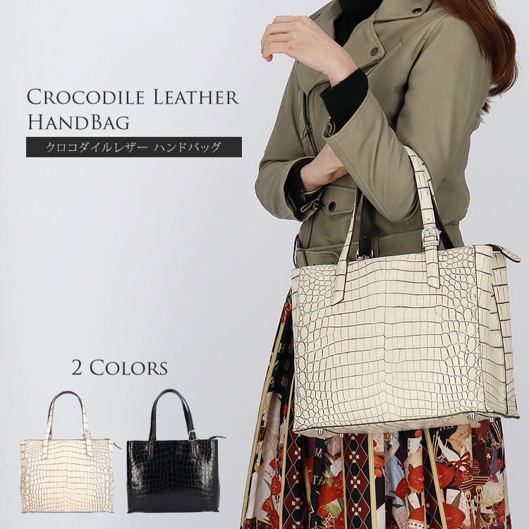 本革 クロコダイル レザー ハンドバッグ トートバッグ レディース ギフト プレゼント