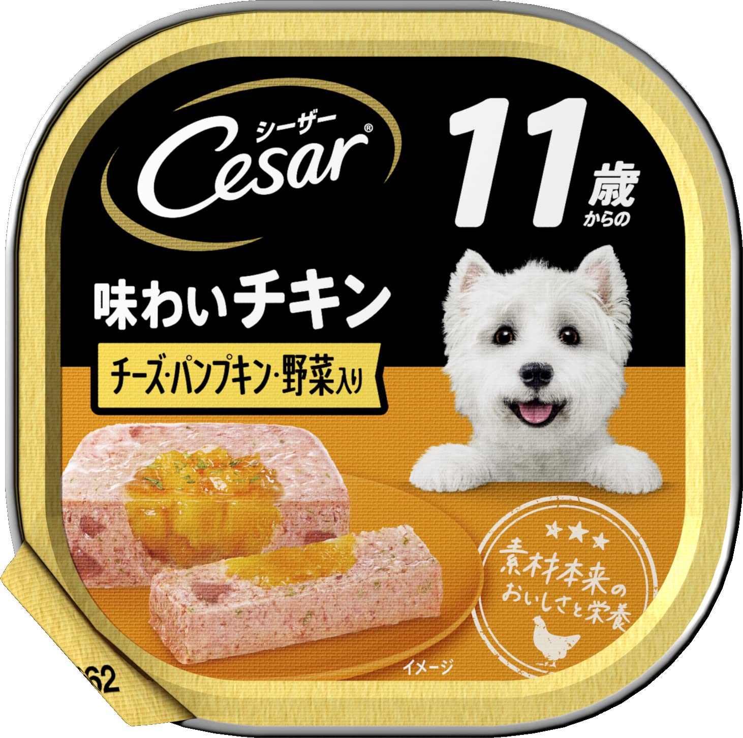 シーザー シニア犬用 11歳からの 味わいチキン チーズパンプキン野菜入り 100g×24個 (まとめ買い) [ドッグフードウェット]