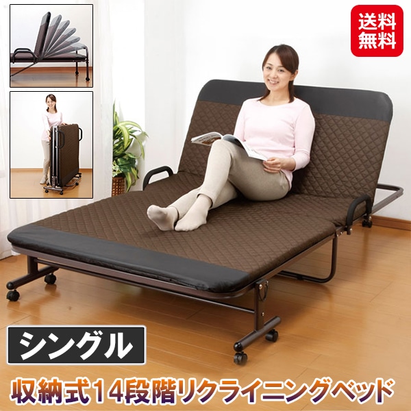 【収納式リクライニングベッド シングル ブラウン (14段階)】収納式ベッド リクライニングベッド 折りたたみベッド コンパクト 折り畳みベッド シングル ベッド