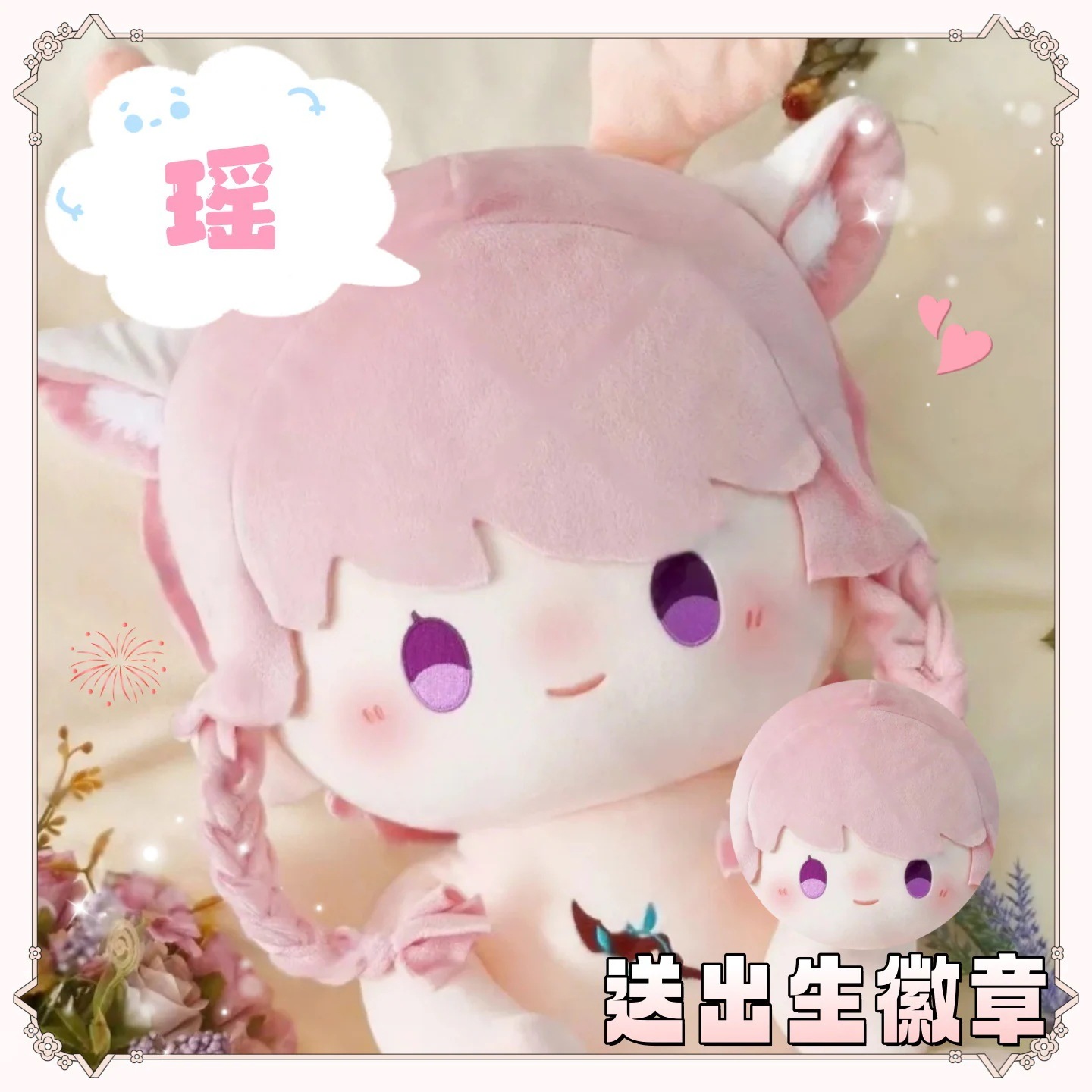 瑶cm綿人形かわいいぬいぐるみ周辺グッズ女の子への誕生日プレゼント