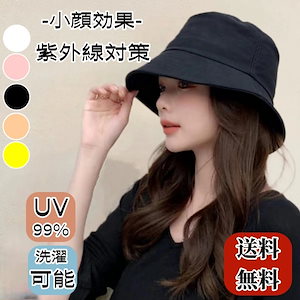 韓国ファッション 6色 UVカット帽子 紫外線対策 遮光日よけ帽 小顔効果 バケットハット ファッション 春夏 ハット 肌触り良い ハット ベレー帽 旅行