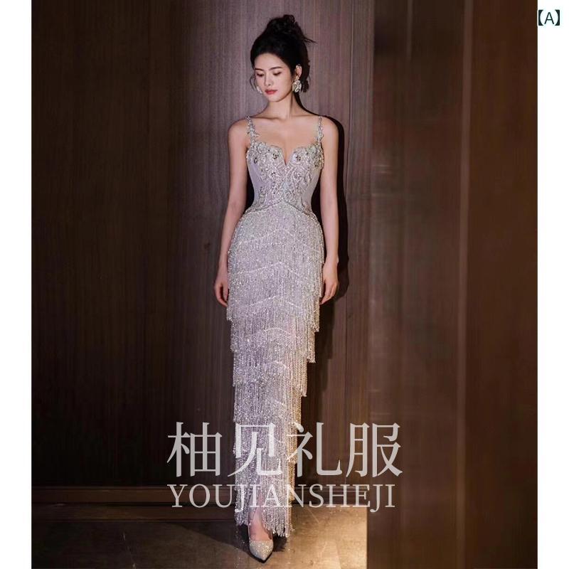 ドレス　パーティー　レディース パーティー用 重厚 イブニングドレス 女性 高級 スリング タッセル トースト ドレス 花嫁 婚約 ハイエンド 軽量