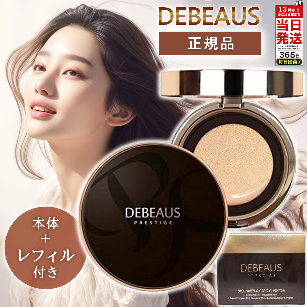 クッション ファンデーション 本体15g + レフィル15g バイオ インナー RX SRG クッションファンデ リフィル 入り 美肌 しわ対策 紫外線カット 保湿