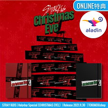 Online特典+ STRAY KIDS アルバム Holiday Special [CHRISTMAS EVEL] 一般版 / 限定版 +Shop Gift