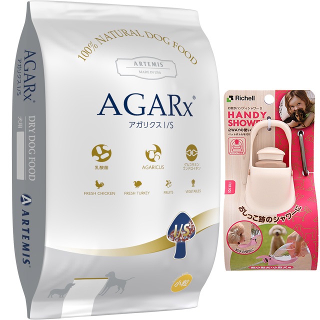 アーテミス アガリクス I/S小粒 6.8kg【犬想いオリジナルセット】【お散歩ハンディシャワー Ｓサイズ アイボリー付】【正規品】