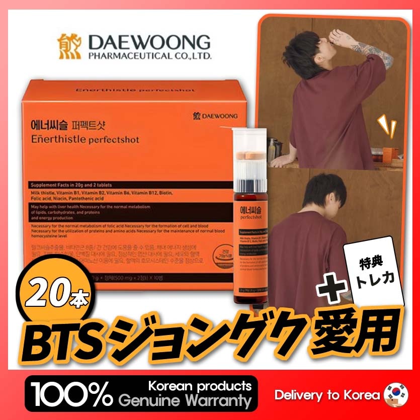 [BTS ジョングク愛用] エナシスル パーフェクトショット 21g x 14本 Enerthistle perpectshot 21g x 14ea ビタミンB群8種ミルクシスル