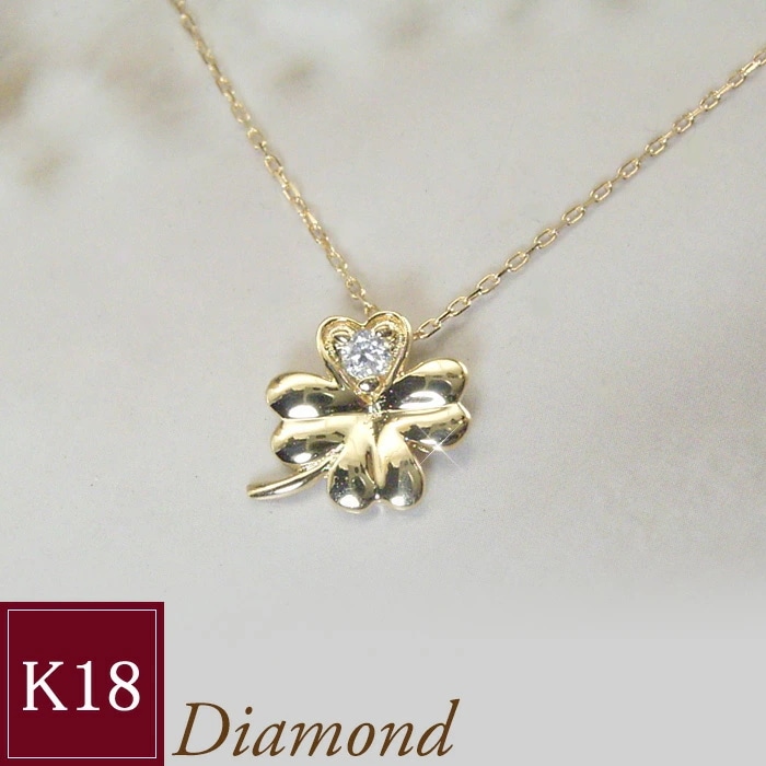 ネックレス k18 18金 天然 ダイヤモンド クローバー 一粒 K18 ゴールド 幸運 モチーフ アクセサリー 品番ma-0327　2営業日前後の発送予定 24,499円