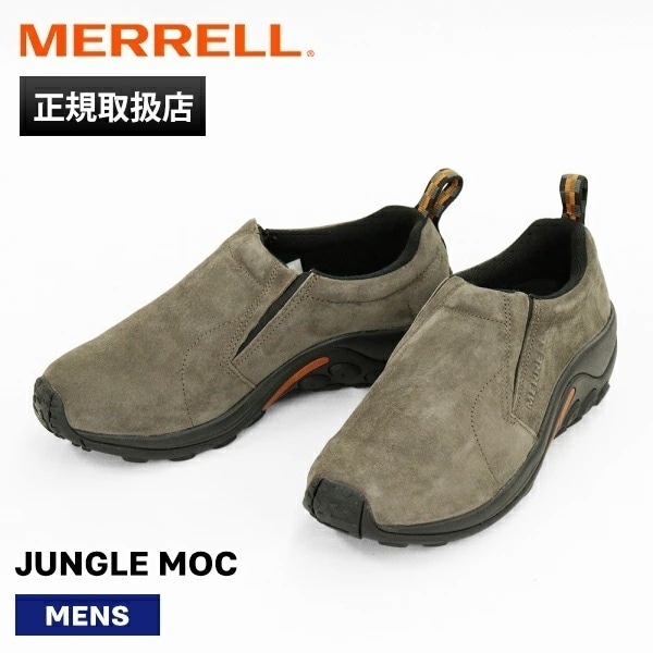 スニーカー メンズ JUNGLE MOC ローカット 紐なし ガンスモーク 靴 J60787 ブランド [正規取扱店]