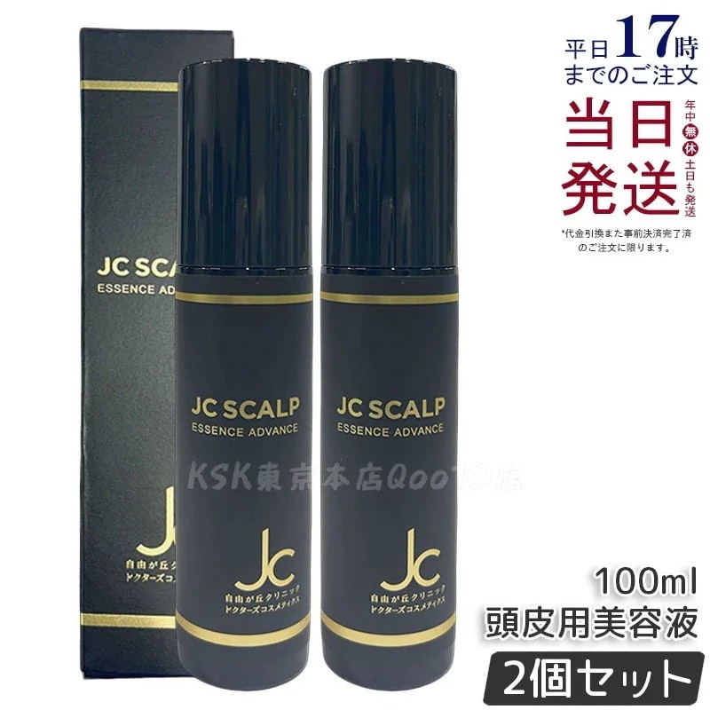 【2個セット】JC PROGRAM スカルプエッセンス アドバンス 100ml 医薬部外品 発毛促進 スカルプケア 頭皮保湿 育毛 薄毛対策 女性用 日本製