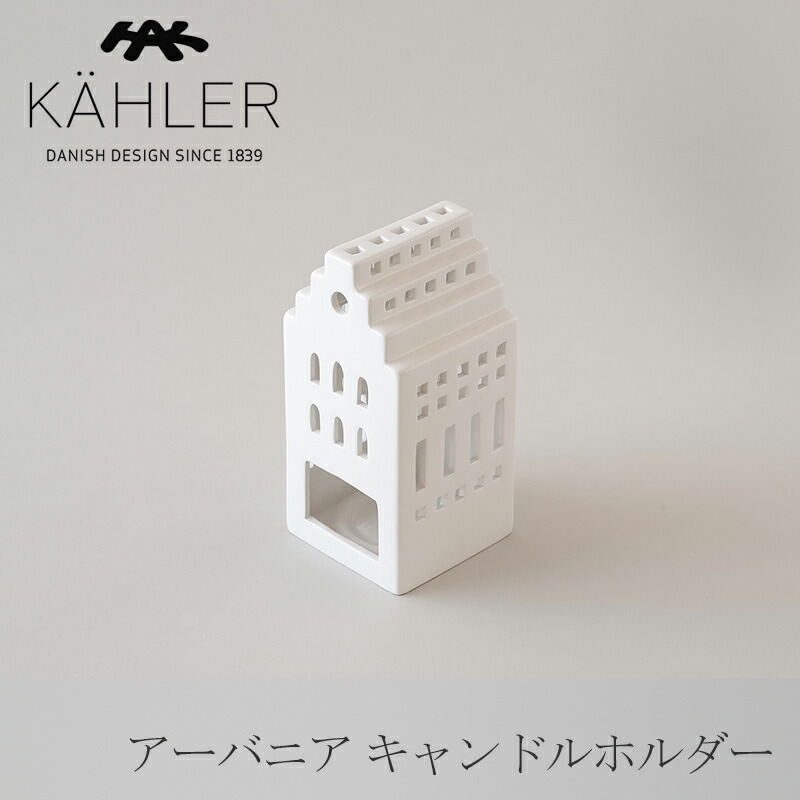 逸品】 アーバニア キャンドルホルダー アーバニア キャンドルホルダー マナー / ろうそく ロウソク 冬用品 -  flaviogimenis.com.br