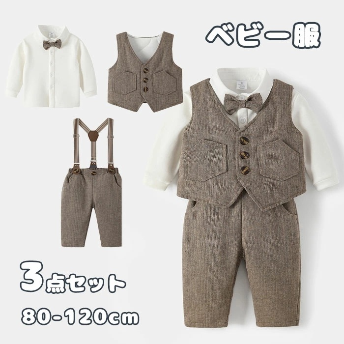 【赤字販売*速達】ベビー服 子供服 子供 セットアップ 3点セット 裏起毛 厚手 防寒 保温 ベビー キッズ 暖かい 入園式 卒園式 お宮参り 入学式 誕 結婚式 ストライプ セレモニー ジャケット