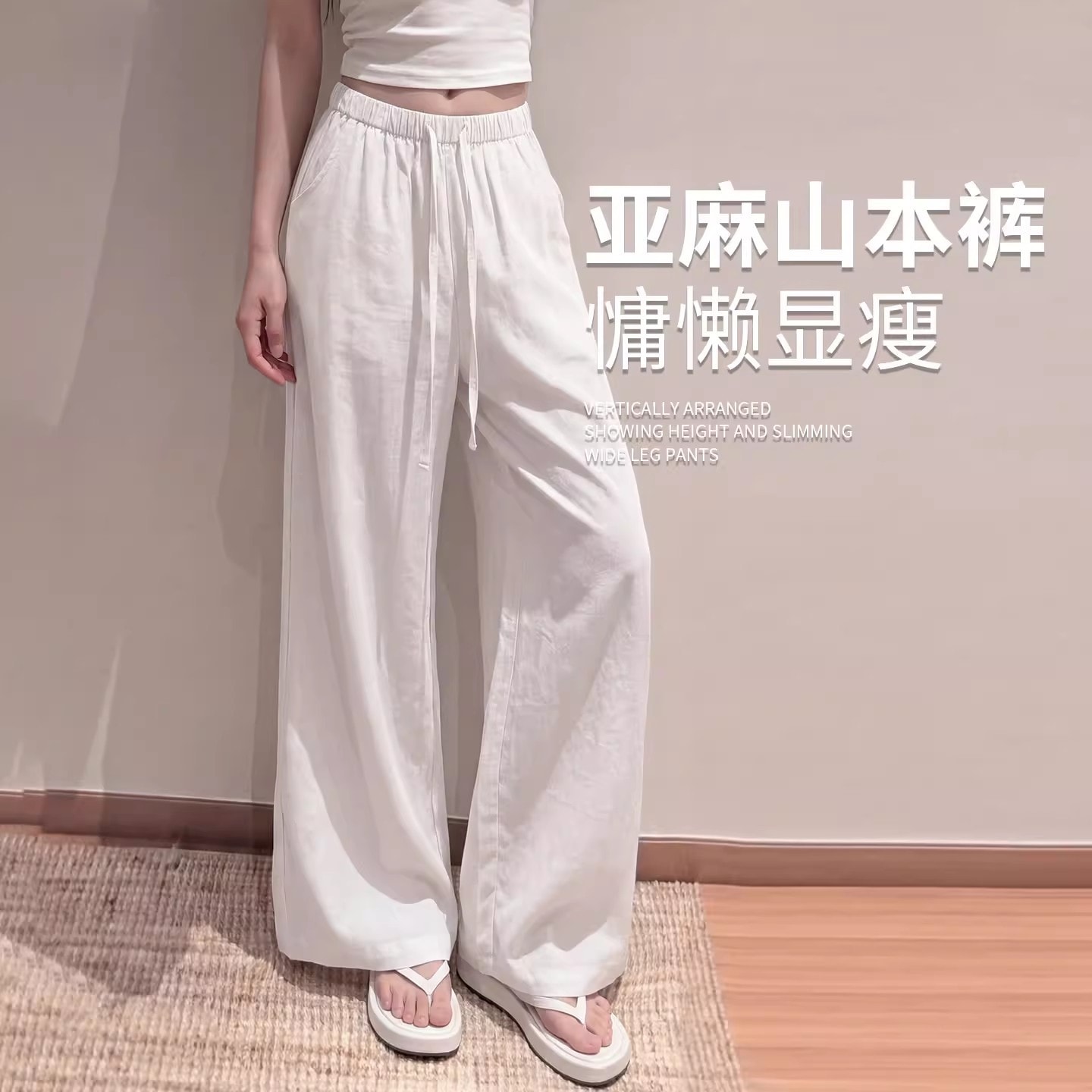 迅速出荷ホワイト 麻 ワイドパンツ レディース 2026 薄手 ハイウエスト ドレープ感 ぽっちゃり アイスシルエット 細身 ストレートパンツ