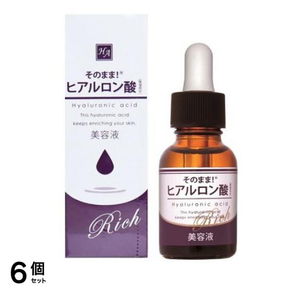 そのまま!ヒアルロン酸 リッチ 美容液 20mL 6個セット