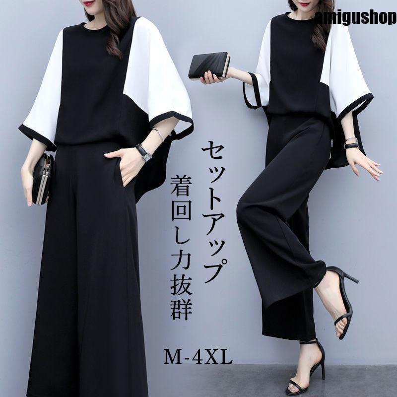 【超お得1つ買うと10個もらえる】セットアップ パンツスーツ レディース 夏 春 シャツ ブラウス 七分袖 ロングパンツ ガウチョパンツ 着痩せ フォーマル お呼ばれ