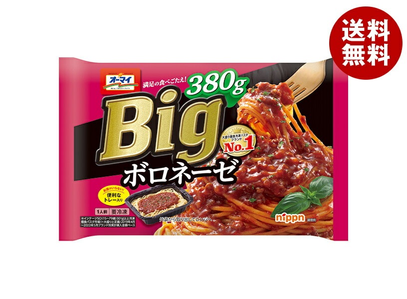 冷凍商品 日本製粉 オーマイ Big ボロネーゼ 380g＊12袋入
