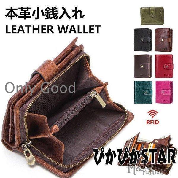 メンズ 財布 サイフ メンズ 牛革 二つ折り 本革 小銭入れスキミング防止磁気防止レディース クリスマスプレゼント 大容量 防水新ギフト 贈り物に財布