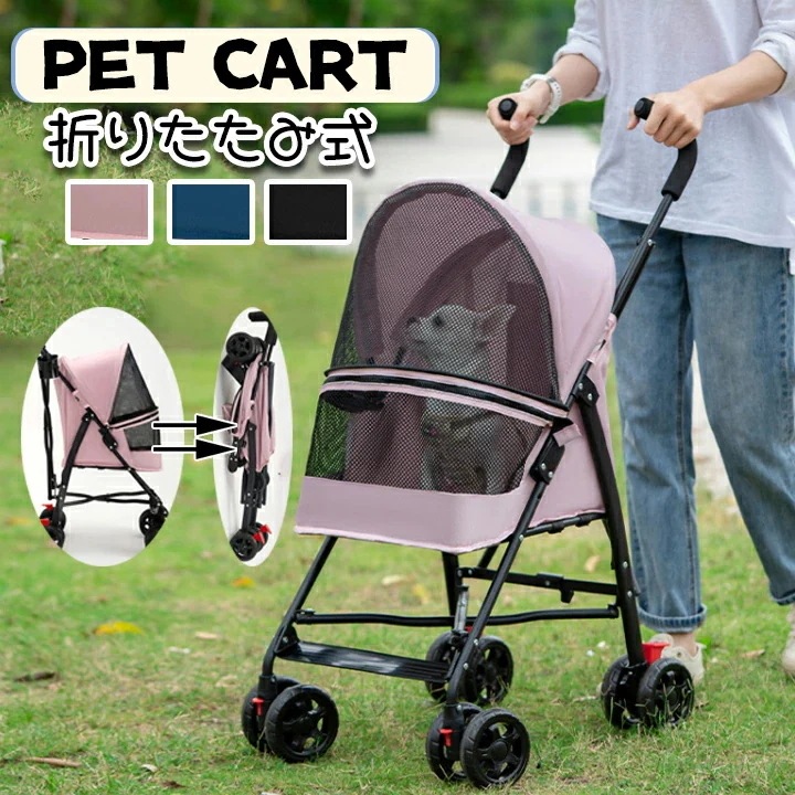 新品推奨とっておきペットカート 折りたたみ 小型犬 中型犬 ワンタッチ 猫犬兼用 分離 2タイプあり お出かけ 犬カート 取り外し 2way 折りたたみ収納 散歩 PET CART 飛び出し防止 収納