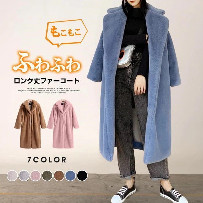 万能流行感 ファーコート レディース コート ロング丈 フェイクファー 無地 防寒コート もこもこ 冬アウター ムートンコート 長袖 冬 冬服