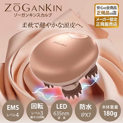 Qoo10] ゾーガンキンスカルプ EMS(低周波)