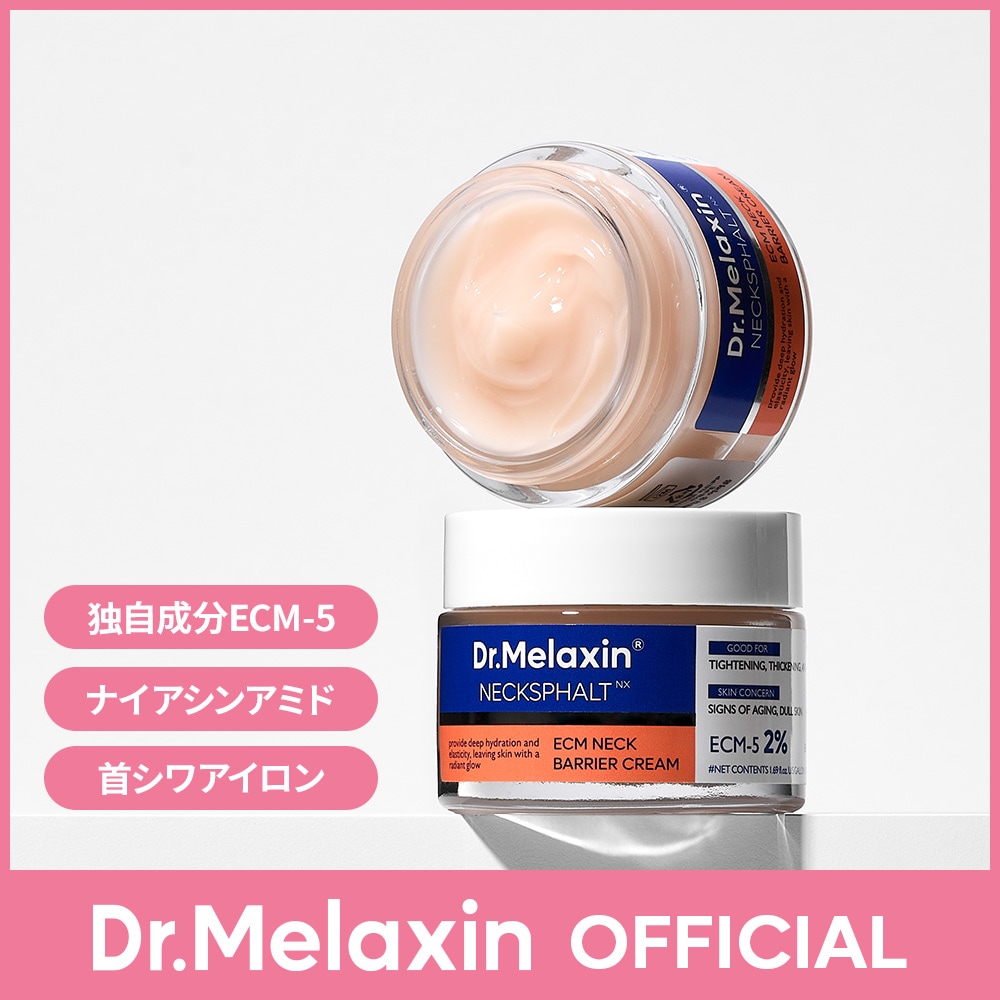 Qoo10] Dr.Melaxin ネックスファルト弾力クリーム 50ml