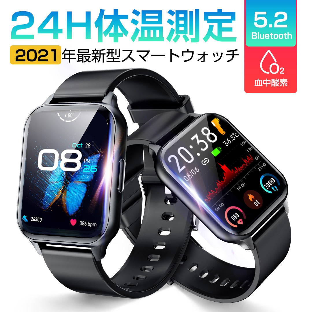 【24時間体温検知】2021年最新版 スマートウォッチ 血圧測定 血中酸素 腕時計 体温検知