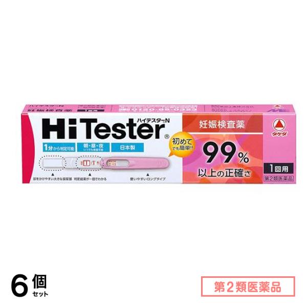 第２類医薬品 ハイテスターN 妊娠検査薬 1回 6個セット
