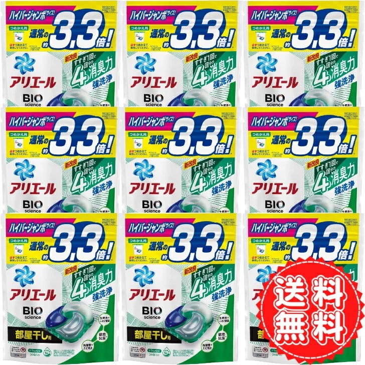 アリエール ジェルボール 詰め替え 部屋干し ハイパージャンボ 洗濯洗剤 バイオサイエンス 黄ばみ 洗浄 抗菌 カビ 防止 洋服 タオル エリそで 汚れ 3.3倍 36個 9個