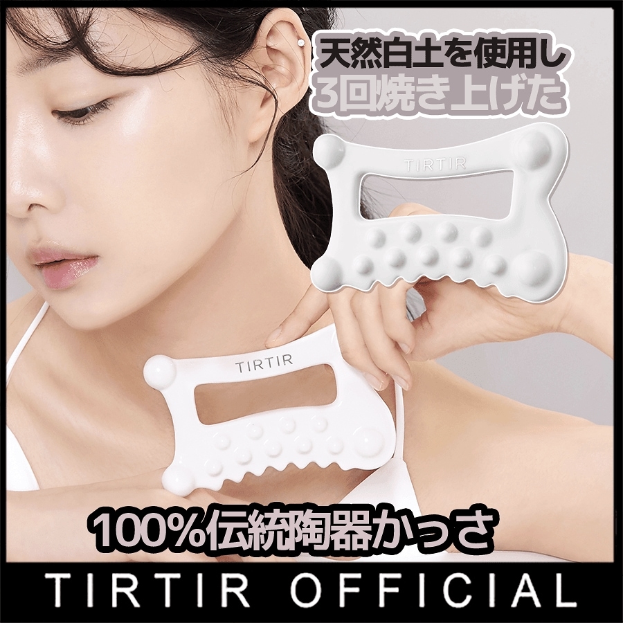 Qoo10] ティルティル : CERAMIC MASSAGER セラミ : メイク小物